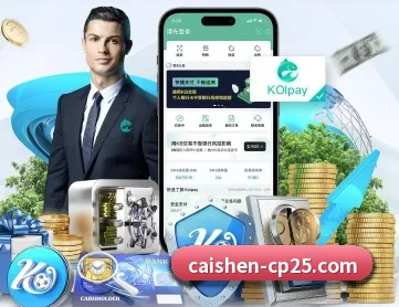 彩神 APP 深度功能